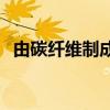 由碳纖維制成的法拉利F12berlinetta搶購
