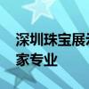 深圳珠寶展示柜哪家專業(yè) 深圳珠寶展示柜哪家專業(yè) 