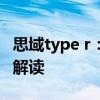 思域type r：本田思域Type-R 2.0T性能配置解讀