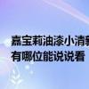 嘉寶莉油漆小清新什么價(jià)格 2014年嘉寶莉哪款油漆最好賣 有哪位能說說看 