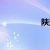  陜汽康明斯數(shù)據(jù)大評測