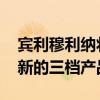 賓利穆利納將在今年的SalonPrivé上展示其新的三檔產(chǎn)品