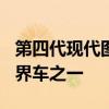 第四代現(xiàn)代圖森將是CSUV細(xì)分市場的首批跨界車之一