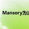 Mansory為法拉利PortofinoM推出升級包