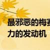 最邪惡的梅賽德斯奔馳AMGGT將獲得650馬力的發(fā)動機(jī)