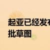 起亞已經(jīng)發(fā)布了下一代K900旗艦轎車的第一批草圖