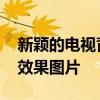 新穎的電視背景墻圖片 尋找創(chuàng)意電視背景墻效果圖片 