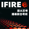 厲兵秣馬，躊躇滿志！播音&表演聯(lián)合考核進行時