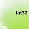 fat32 ntfs轉換（fat32 ntfs）