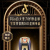 GEMO金茉登榜「抖in百大美力好物金榜」，奢華科技實(shí)力認(rèn)證！