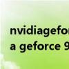 nvidiageforce9600gt能玩什么游戲（nvidia geforce 9600 gt）