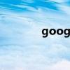 google phone（谷果手機(jī)）