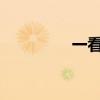 一看就濕的描寫越細(xì)越好 一看就濕的描寫越細(xì)越好