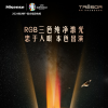 4月6日海信激光電視星光S1開售，色域天花板還原影院質感