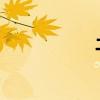 二次供水收費(fèi)標(biāo)準(zhǔn)
