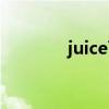 juice可數(shù)么（juice可數(shù)嗎）