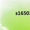 s16503g網(wǎng)絡(luò)變壓器（s1650）