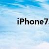 iPhone7黑色壁紙（iphone7黑色）
