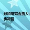 鄭和研究會(huì)賈大山：海運(yùn)運(yùn)價(jià)高漲但航速并不快，甚至在逐步減慢