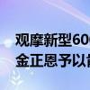 觀摩新型600毫米火箭炮車性能驗(yàn)證試射后，金正恩予以肯定