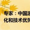 專家：中國游戲在全球市場的成功展示了其文化和技術優(yōu)勢