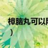 樟腦丸可以防蟑螂嗎?（樟腦丸可以防蟑螂嗎）
