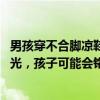 男孩穿不合腳涼鞋跑步，老師送新鞋 網(wǎng)友：這雙鞋就像一道光，孩子可能會(huì)銘記終生