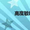 高度敏感時刻，俄總理將訪伊朗