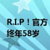 R.I.P！官方：NBA名宿穆托姆博因腦癌去世 終年58歲