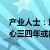 產(chǎn)業(yè)人士：算卡價貼近銷售商成本線 智算中心三四年或能回本