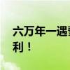 六萬年一遇彗星閃耀北京上空 祝大家觀測(cè)順利！