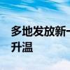 多地發(fā)放新一輪消費(fèi)券  “真金白銀”促市場升溫