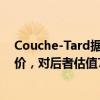 Couche-Tard據(jù)悉向7-11便利店母公司提出新的潛在收購價(jià)，對(duì)后者估值7萬億日元