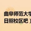 曲阜師范大學(xué)日照校區(qū)鳥(niǎo)瞰圖（曲阜師范大學(xué)日照校區(qū)吧）