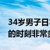 34歲男子日本做養(yǎng)老護工月入近萬 考驗善良的時刻非常多