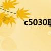 c5030聯(lián)想一體機 參數(shù)（c503）