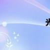 光強卡片（光強卡）