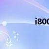 i8000三星手機（i8000）