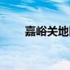 嘉峪關(guān)地圖景點(diǎn)圖片（嘉峪關(guān)地圖）