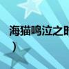 海貓鳴泣之時(shí)ep7漫畫38（海貓鳴泣之時(shí)ep7）