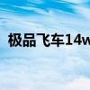 極品飛車14win10黑屏（極品飛車14黑屏）