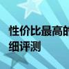 性價(jià)比最高的電腦筆記本推薦：選購(gòu)指南與詳細(xì)評(píng)測(cè)