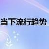 當(dāng)下流行趨勢(shì)：探尋最佳筆記本電腦配置秘籍