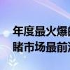 年度最火爆的游戲筆記本TOP10排行榜，一睹市場最前沿之作！