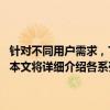 針對不同用戶需求，ThinkPad系列筆記本電腦提供了多樣化的選擇。本文將詳細(xì)介紹各系列的特點與區(qū)別，以幫助您找到最適合自己的機型。