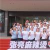 張亮麻辣燙“尋味之旅”圓滿收官：優(yōu)選食材透明化，讓“好吃看得見”