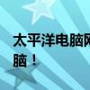 太平洋電腦網(wǎng)自助裝機(jī)指南：輕松DIY你的電腦！
